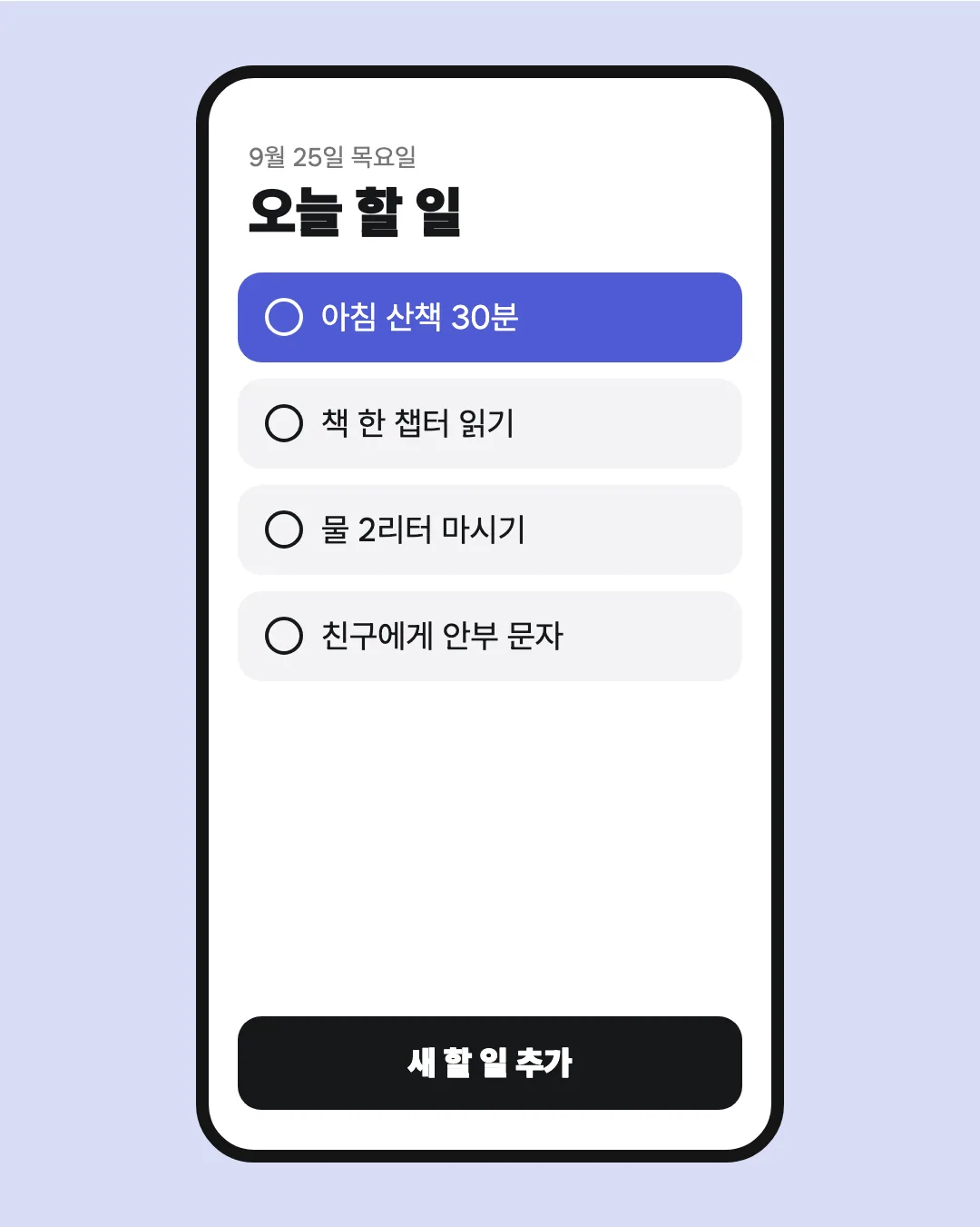 원티드 산스 활용 예시 - 앱 화면