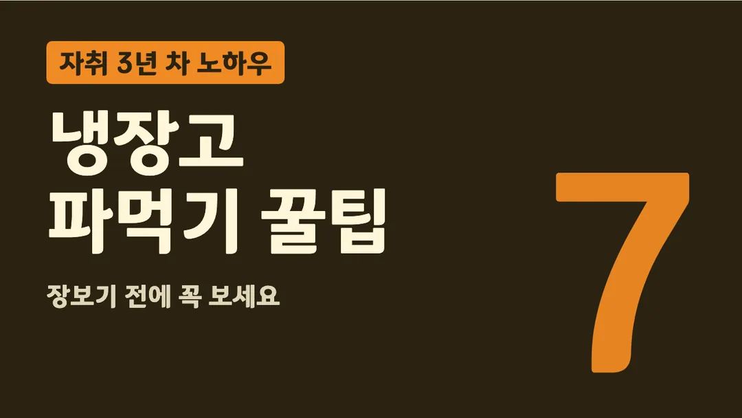 양주별산체 활용 예시 - 영상 썸네일