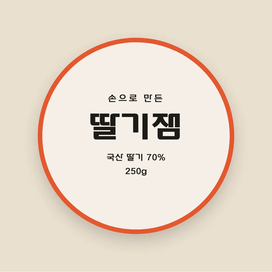 양평군체 활용 예시 - 패키지 라벨