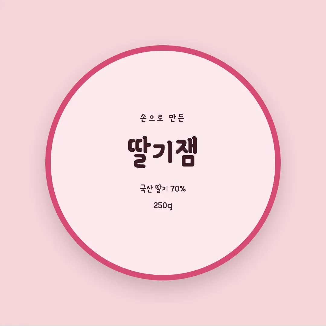 야놀자 야채 활용 예시 - 패키지 라벨