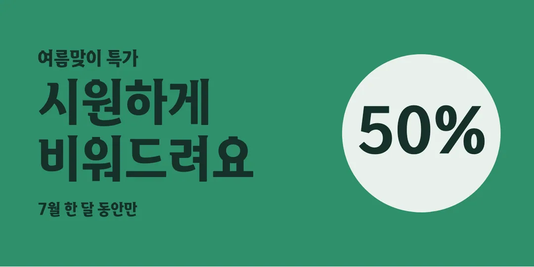 여주도자체 딩벳 활용 예시 - 배너