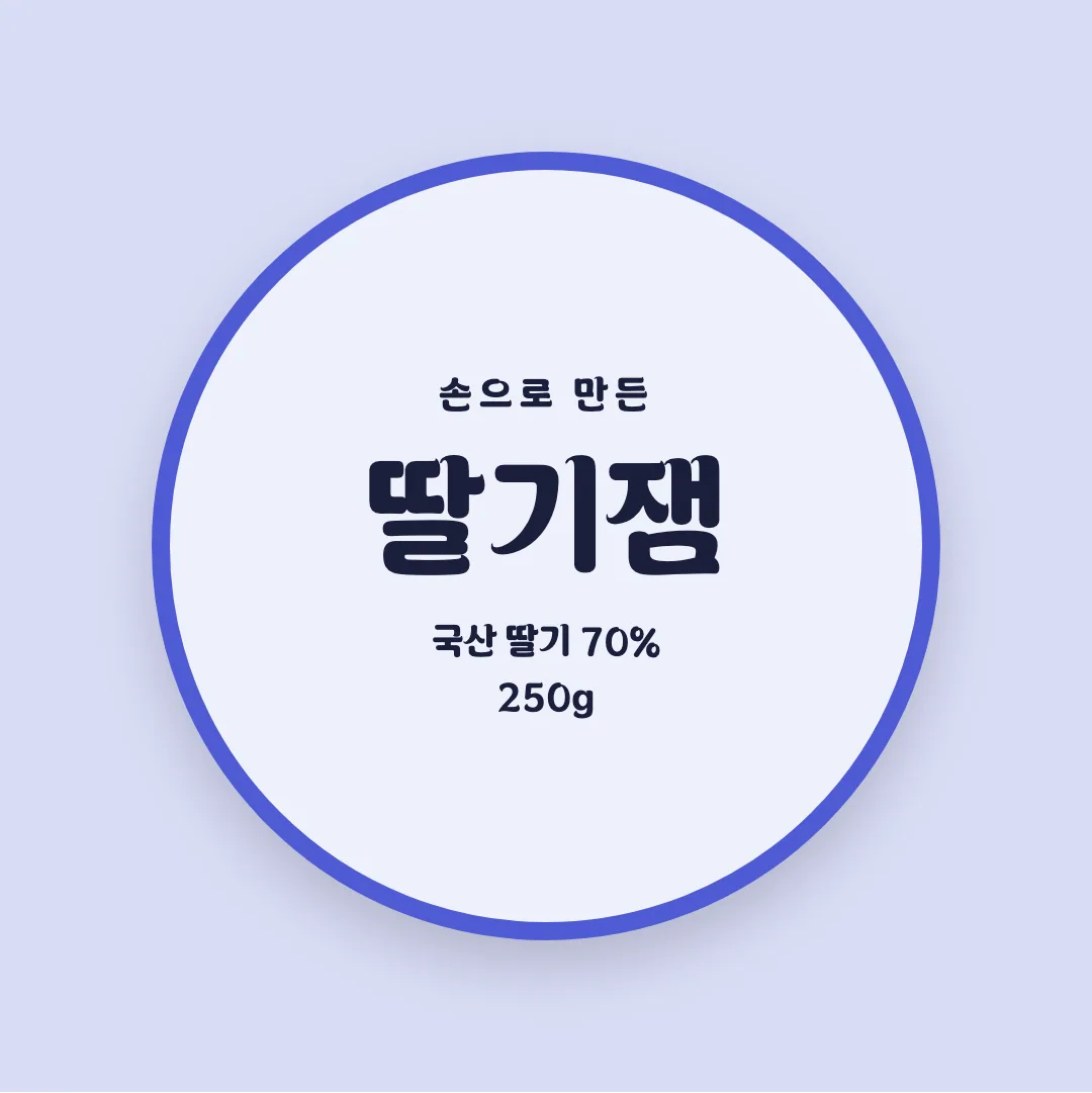 영주풍기인삼체 활용 예시 - 패키지 라벨