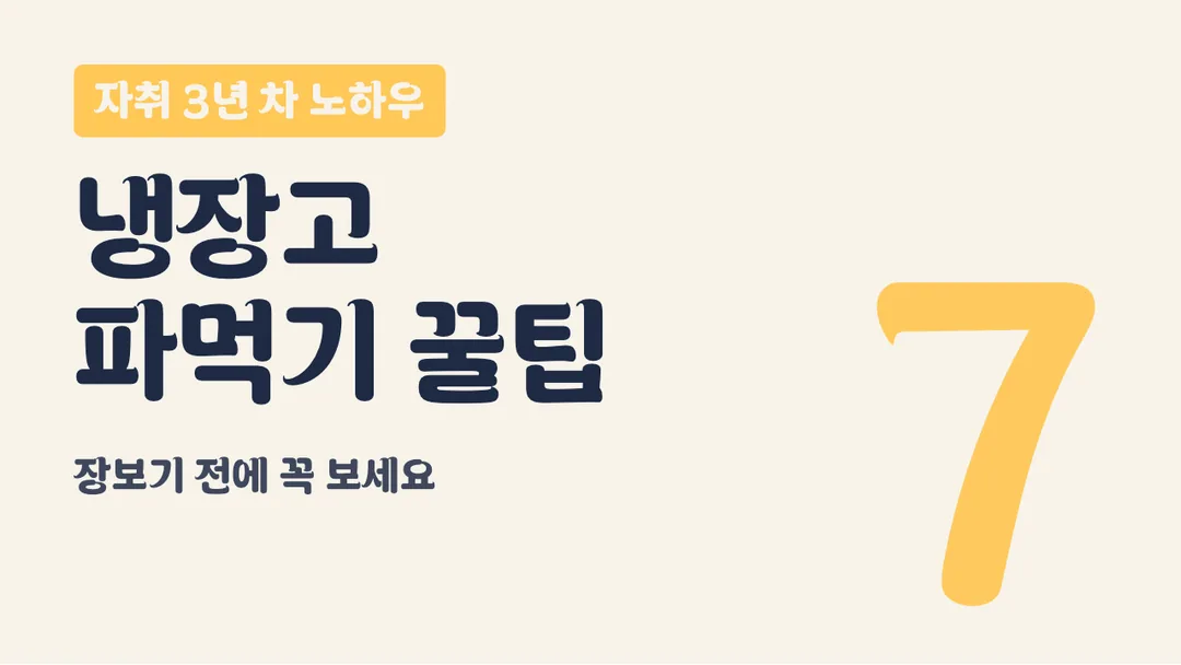 영주풍기인삼체 활용 예시 - 영상 썸네일