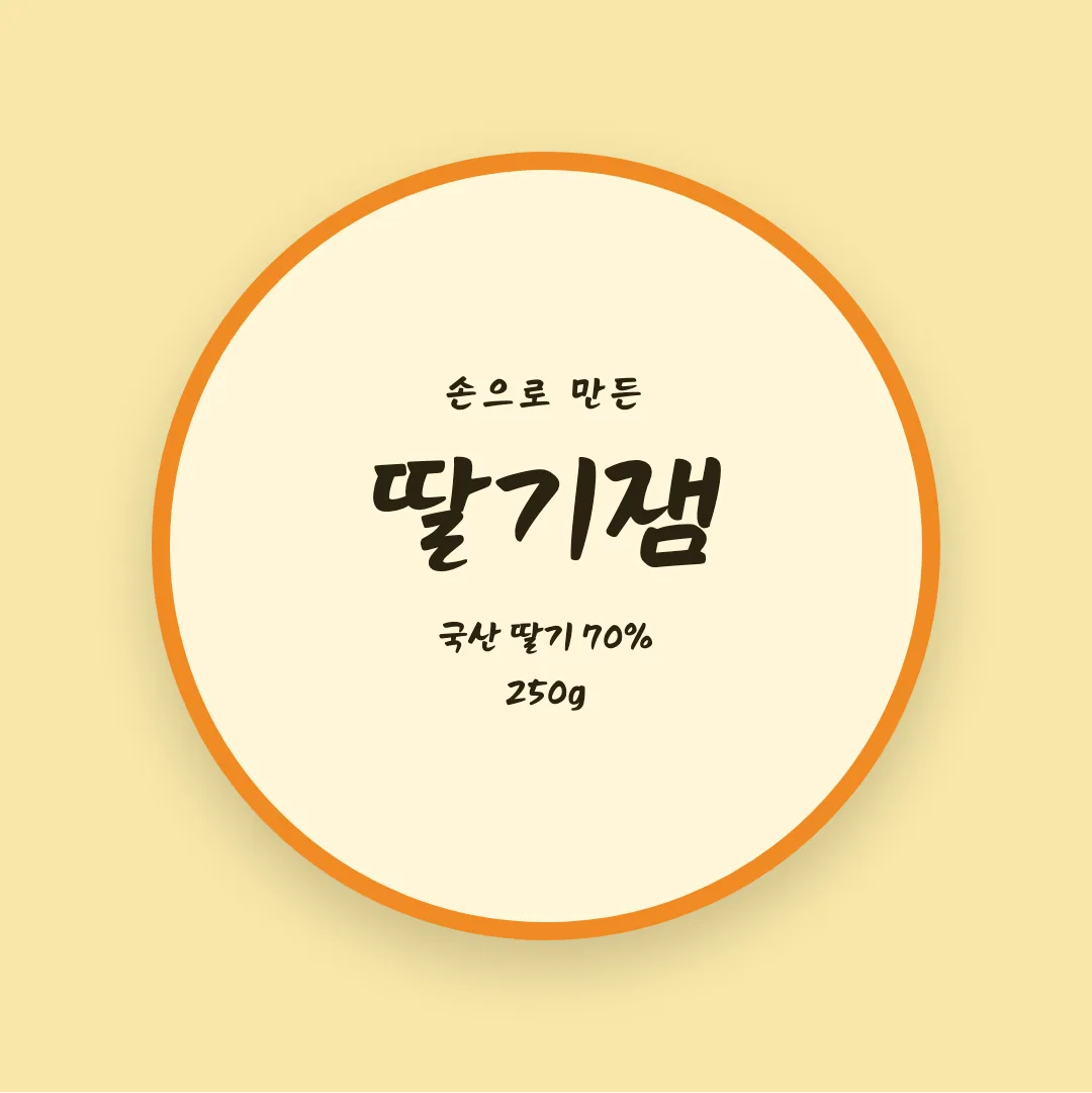 영주선비체 활용 예시 - 패키지 라벨