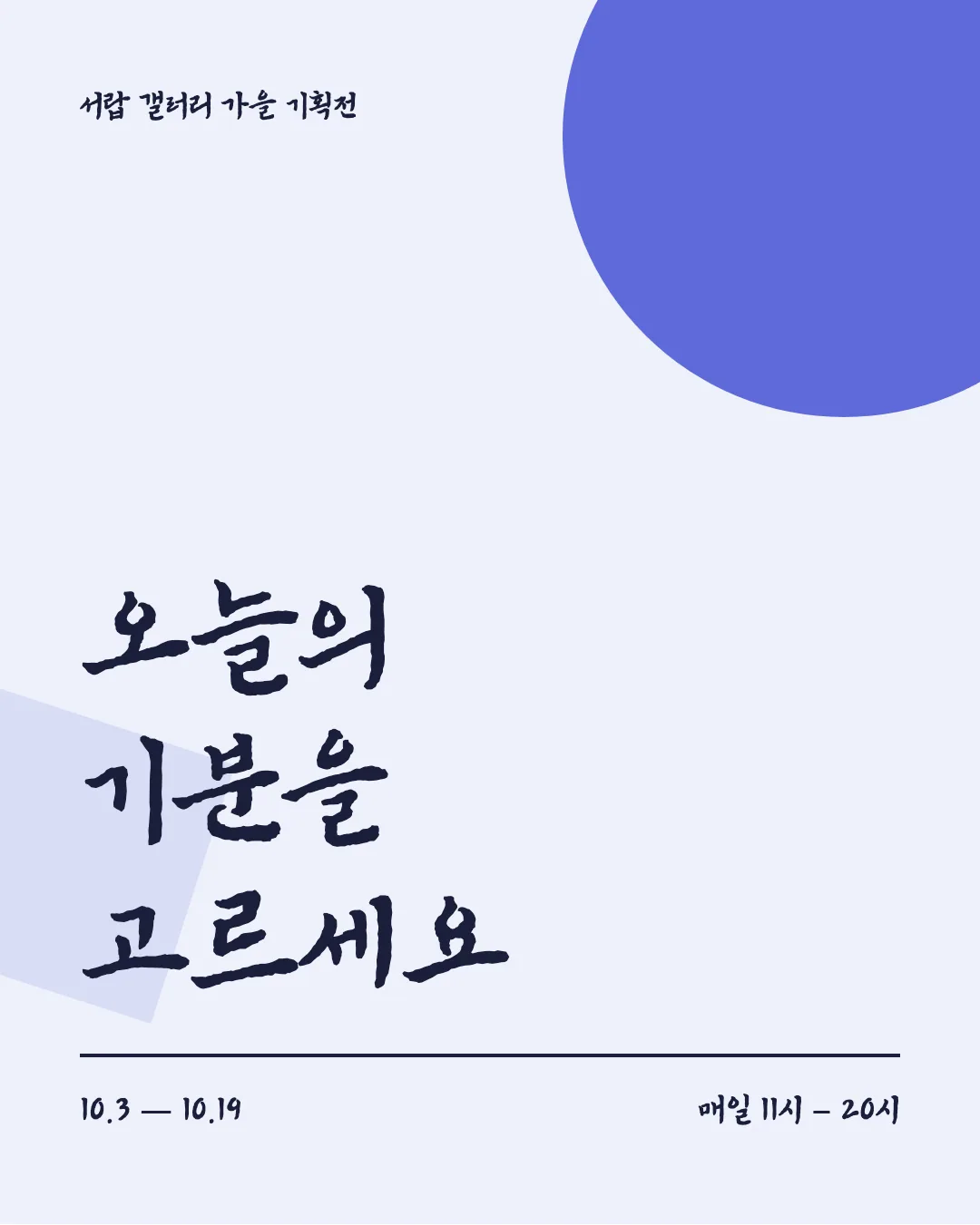 영양군 음식다미방체 활용 예시 - 포스터