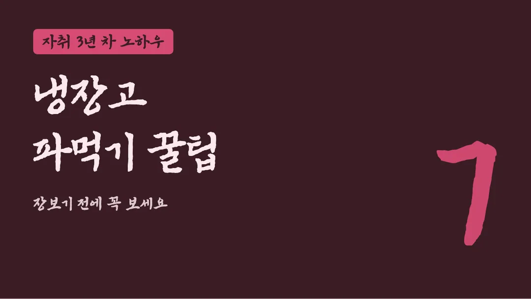 영양군 음식다미방체 활용 예시 - 영상 썸네일