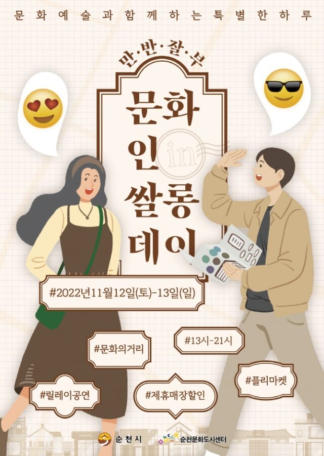 문화인 쌀롱데이 관련 이미지 