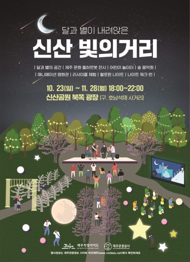 2022 신산 빛의거리 관련 이미지  - 자세한 정보는 아래를 참조하세요 